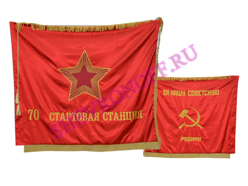 Знамя вышитое советское, реконстукция